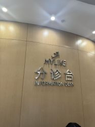 -深圳美莱医疗美容医院