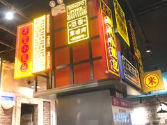 门面-弄堂小笼包(天津南开大悦城店)