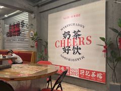 -孖记茶档·热腾茶餐(江南西plus店)