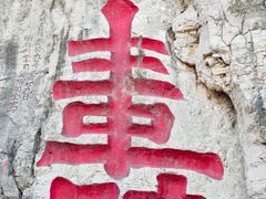 -青州市云门山风景区