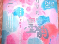 -徐汇艺术馆