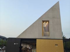 -良渚文化村