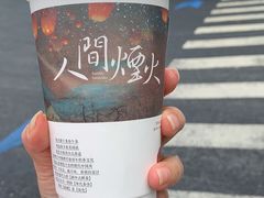 -茶颜悦色(登高路上店)