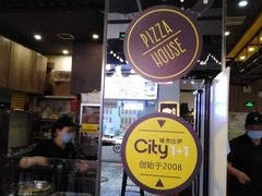 -City1+1城市比萨·意面(欧亚奥莱吉林街店)