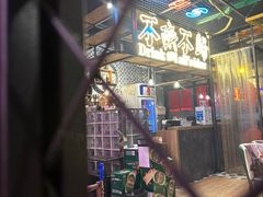 -超级神炭烤肉夜食(芥园西道店)
