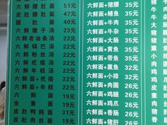-许记大碗皮肚面馆(三条巷店)