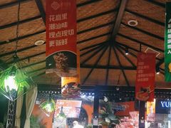 -遇·花庭里鲜牛肉火锅(西工店)