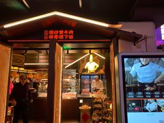 门面-小隐人家(乐松店)