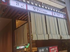 -一品诚记烤肉(大连柏威年购物中心店)