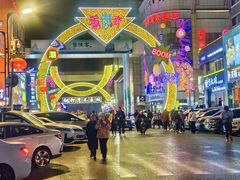 -铜锣湾国际购物中心