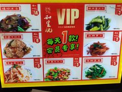 菜单-和生记牛肉火勺店(汇兴家园店)