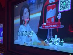 -活力无限KTV(天河新天地店)