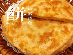 现烙大饼-山南熏肉大饼(辽菜旗舰店)