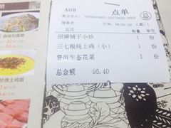 账单-滇铺子·云南特色菜·第九届野生菌美食节(东风东路c86店)