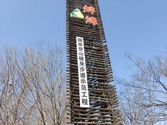 -涂山风景区