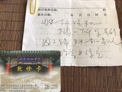 -北京协和医院(东单院区)