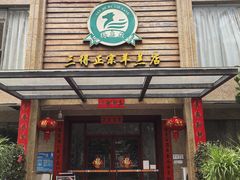 -三得正宗乌烈乳羊(环城东二路店)