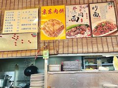 -新月斋(豆瓣胡同店)