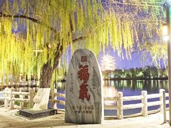-四季明湖·鲁菜海鲜(明湖店)