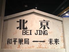 -和平菓局(王府井店)