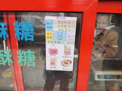 -妙味当棋子烧饼(凤凰世嘉店)