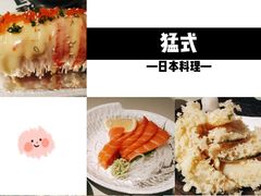 -猛式料理嘉州新光天地店