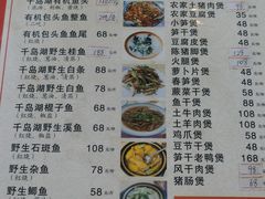 菜单-洪福饭店·十八年老店