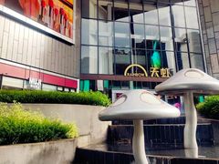 -天虹购物中心(深圳龙华店)