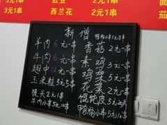 菜单-阿姨小肉摊(同济西苑店)