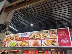 -恒兴发茶店(水巷口店)