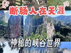 -雁荡山风景名胜区
