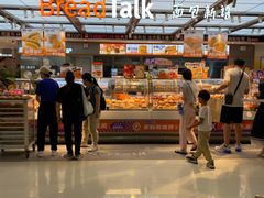 -BreadTalk面包新语·烘焙蛋糕(金光华广场店)