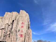 -森林公园(尖草坪区)