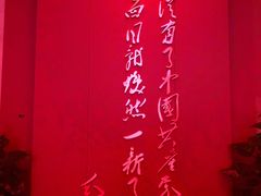 -中共一大纪念馆