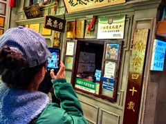 -北三老太太烧烤(人生一串上榜店)