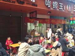 门面-李字号臭豆腐(总店)