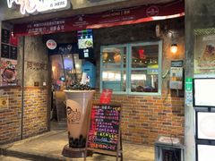 -阿元来了(西环店)
