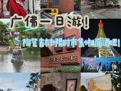 -文华公园(禅城区)