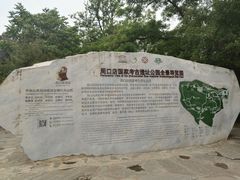 -周口店北京人遗址公园