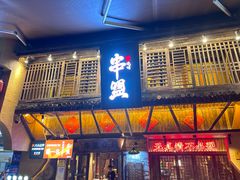 -串盟烧烤·长沙美食地标(星沙店)