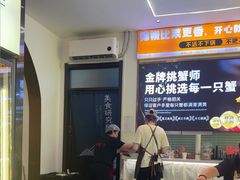 -嗨辣小聚·盘锦河蟹·海鲜烧烤龙虾(盘锦十年好店)