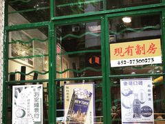 门面-孖记茶档·热腾茶餐(江南西plus店)