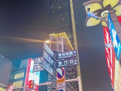 -黄兴南路步行商业街