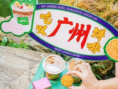 -广州花园酒店