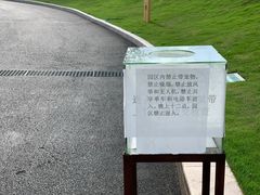 -白石龙音乐公园