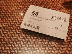 -毅祥斋老孙家泡馍(西羊市店)