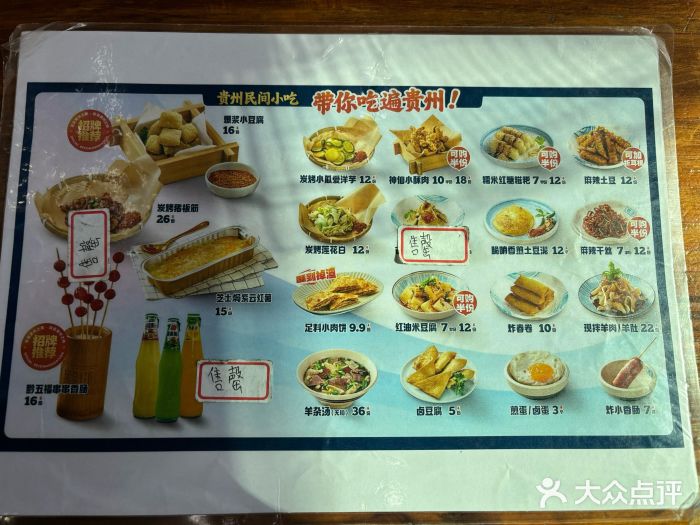 黔派·虾子羊肉粉·小吃(佳宁娜广场店)图片