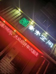 点击看大图 -香秀空间科技抗衰·美容中心