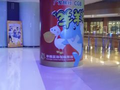 -幸福蓝海国际影城(南通圆融IMAX店)
