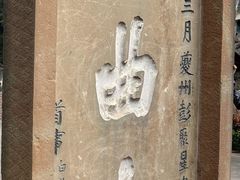-七曲山风景区